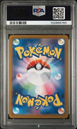 2024 POKEMON JPN SV8A-TERASTAL FEST EX SPECIAL ART RARE #223 EEVEE EX PSA 10 - Image 2