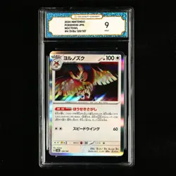 TQG 9 MINT 2024 Pokemon JPN Noctowl 128/187 - Image 2