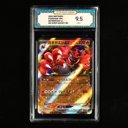 TQG 9.5 MINT+ 2024 Pokemon JPN Incineroar ex 022/071 RR - Image 2