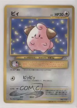 Cleffa (Promo) Japanese Pokemon Neo 1 Gold Silver To A New World #173 2000 - Image 1