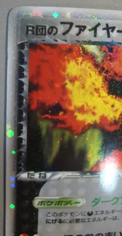 2004 Pokemon Rocket's Moltres ex 014/020 Black Deck Kit Japanese Holo Rare Swirl - Image 3