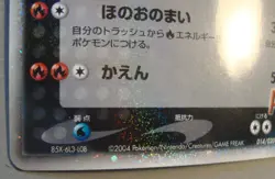 2004 Pokemon Rocket's Moltres ex 014/020 Black Deck Kit Japanese Holo Rare Swirl - Image 5