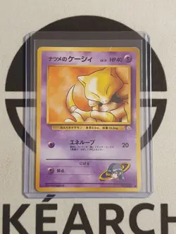Sabrina's Abra 91/132 Gym Heroes Set Pokemon Karte TCG Pokemon No.63 Japanisch - Image 1