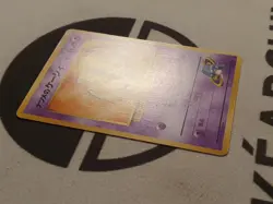 Sabrina's Abra 91/132 Gym Heroes Set Pokemon Karte TCG Pokemon No.63 Japanisch - Image 4