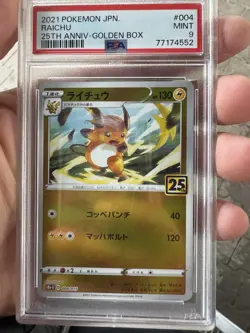 2021 Pokemon Asia 25th Anniversary Promo 004 Pikachu v Golden Box PSA 10 - Image 1