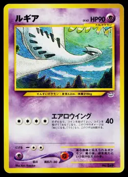 Lugia No. 249 Neo Premium File 3 Pokemon Japanese Near Mint - Image 1