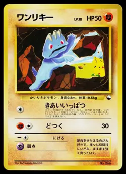 Machop No. 066 Red Green Gift Set Pokemon Japanese Lightly Played - Image 1