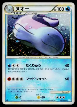 Quagsire 027/070 Holo Rare SoulSilver Collection Pokemon Japanese Near Mint - Image 1