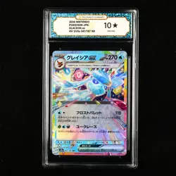 TQG 10 PRISTINE 2024 Pokemon JPN Glaceon ex 041/187 RR - Image 1