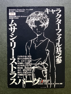 MANA KIRISHIMA Neon Genesis Evangelion Card TCG Japanese Anime Bandai 1998 GF1 - Image 4