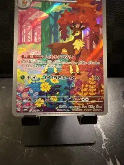 Sawsbuck AR 074/071 SV5M Cyber Judge - Pokemon Card Japanese Scarlet & Violet - Image 3