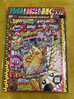 2021 CoroCoro Comic Magazine with Promo Card Pikachu VMAX Pokemon Card Brand New - Image 1