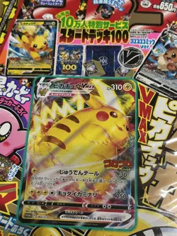 2021 CoroCoro Comic Magazine with Promo Card Pikachu VMAX Pokemon Card Brand New - Image 2