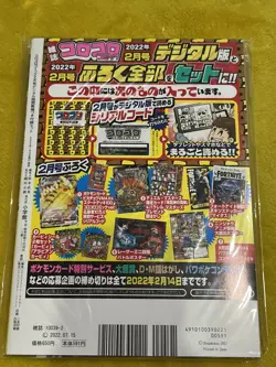 2021 CoroCoro Comic Magazine with Promo Card Pikachu VMAX Pokemon Card Brand New - Image 3