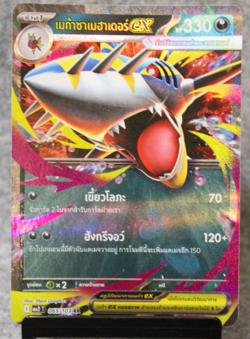 Mega Sharpedo EX 065/103 Double Rare RR Phantasmal Flames MA2 Thai Pokemon Card - Image 1