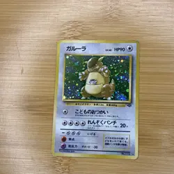 💎 Rare HOLO KANGASKHAN Japanese 1999 Jungle Set Pokemon Card Vintage No.115 💎 - Image 2