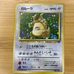 💎 Rare HOLO KANGASKHAN Japanese 1999 Jungle Set Pokemon Card Vintage No.115 💎 - Image 3