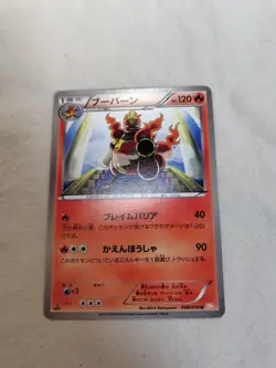 [LP+] Magmortar 008/050 Banned Art Japanese Dragon Blade Pokemon Card 11349 - Image 1