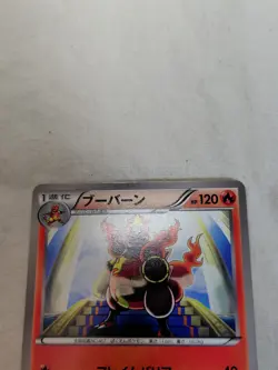 [LP+] Magmortar 008/050 Banned Art Japanese Dragon Blade Pokemon Card 11349 - Image 2