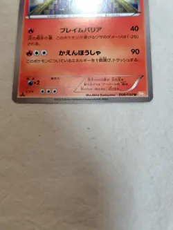 [LP+] Magmortar 008/050 Banned Art Japanese Dragon Blade Pokemon Card 11349 - Image 3