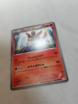 [LP+] Magmortar 008/050 Banned Art Japanese Dragon Blade Pokemon Card 11349 - Image 4