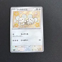 Shiny Tandemaus S 317/190 SV4a Shiny Treasure ex Pokemon Card Japanese NM - Image 1