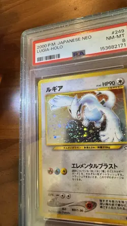 2000 POKEMON JPN NEO #249 LUGIA-HOLO PSA 8 Hyper Blast Swirl - Image 3