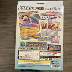 Nihil Zero Mega Gallade Set Pokemon Trading Cards (8 Packs/Promo/Coin) Sealed - Image 2