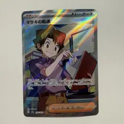 Pokemon Bill's Transfer 199/165 Sv2a Card 151 Super Rare Full Art Holo Japanese - Image 1