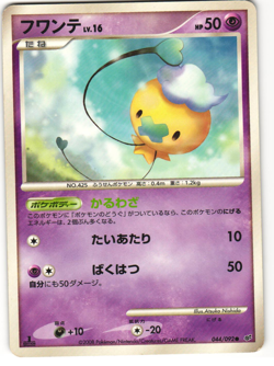 Shiny Drifloon Holo Pokemon TCG Japanese Stormfront 044/092 LP - Image 1