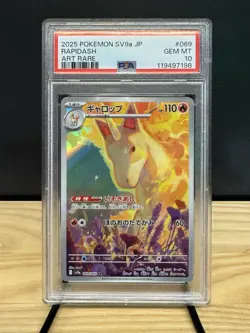 Pokemon SV9a Heat Wave Arena Rapidash #069/063 Art Rare Holo PSA 10 Japanese - Image 1