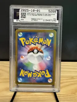 Pokemon SV9a Heat Wave Arena Rapidash #069/063 Art Rare Holo PSA 10 Japanese - Image 2