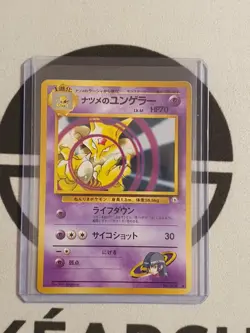 Sabrina's Kadabra 58/132 Gym Challenge Japanisch Pokemon Karte No.064 Pokemon - Image 1