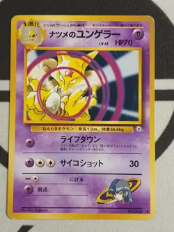Sabrina's Kadabra 58/132 Gym Challenge Japanisch Pokemon Karte No.064 Pokemon - Image 3