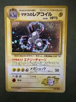 Pokemon TCG Lt. Surge's Magneton No.082 Holo Swirl Gym Heroes Japanese Edition - Image 1