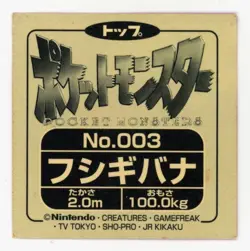 Venusaur - Sticker 1998 Pokemon Topsun Top Seal Gum 3 Japanese No. 003 - MP - Image 2