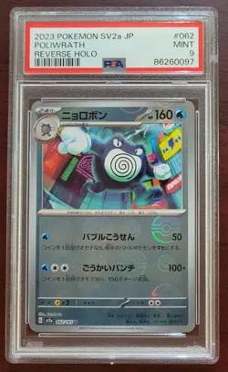 Pokemon Poliwrath 151 sv2a Japanese Reverse Holo #062 PSA 9 Mint - Image 1
