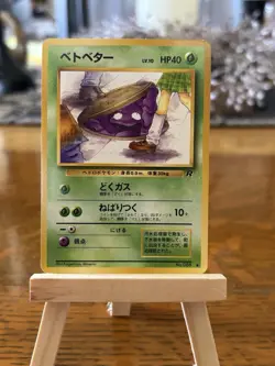 Vintage BANNED ART Grimer Rocket Gang Regular (Japanese) Pokemon - Image 1