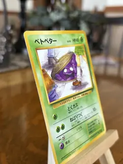 Vintage BANNED ART Grimer Rocket Gang Regular (Japanese) Pokemon - Image 3