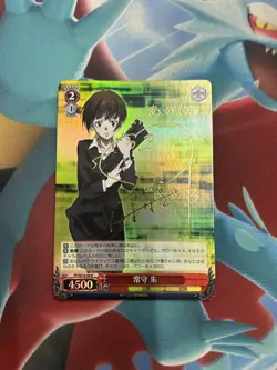 Psychopaths Common Guard A YuGiOh Moonsign Card WS Azhurerain Vol - Image 1
