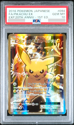 PSA 10 Pikachu EX 094/087 XY CP6 Expansion 20th 1st Japanese Pokemon Card 2016 - Image 1