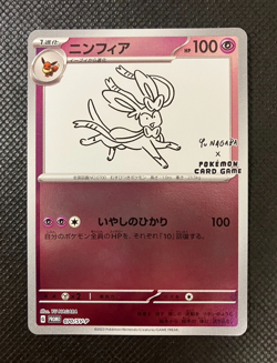 Sylveon 070/SV-P Yu Nagaba Promo - Pokemon Card Japanese Scarlet Violet w Track - Image 1