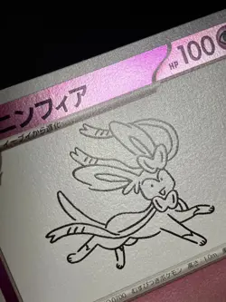 Sylveon 070/SV-P Yu Nagaba Promo - Pokemon Card Japanese Scarlet Violet w Track - Image 4
