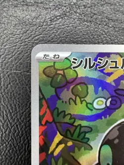 Shroodle AR m1L 072/063 Mega Brave Pokemon Card Japanese - NM - Image 2