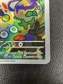 Shroodle AR m1L 072/063 Mega Brave Pokemon Card Japanese - NM - Image 5