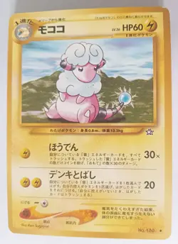 Vintage JAPANESE Pokemon Card 1996 Mococo Holo No.180 9/10 Flaaffy Mokoko - Image 1