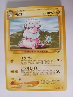 Vintage JAPANESE Pokemon Card 1996 Mococo Holo No.180 9/10 Flaaffy Mokoko - Image 2
