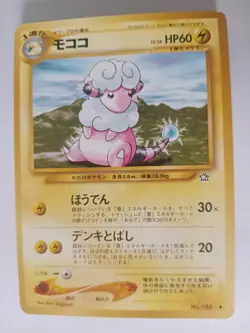 Vintage JAPANESE Pokemon Card 1996 Mococo Holo No.180 9/10 Flaaffy Mokoko - Image 4