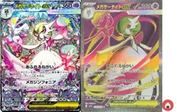 Pokemon card M1S 087/063 078/063 Mega Gardevoir ex SR SAR Symphonia - Image 1