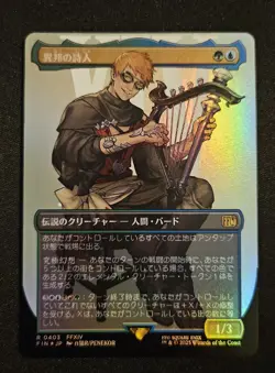 MTG Final Fantasy Wandering Minstrel Foil Borderless Japanese Card Japanese - Image 1